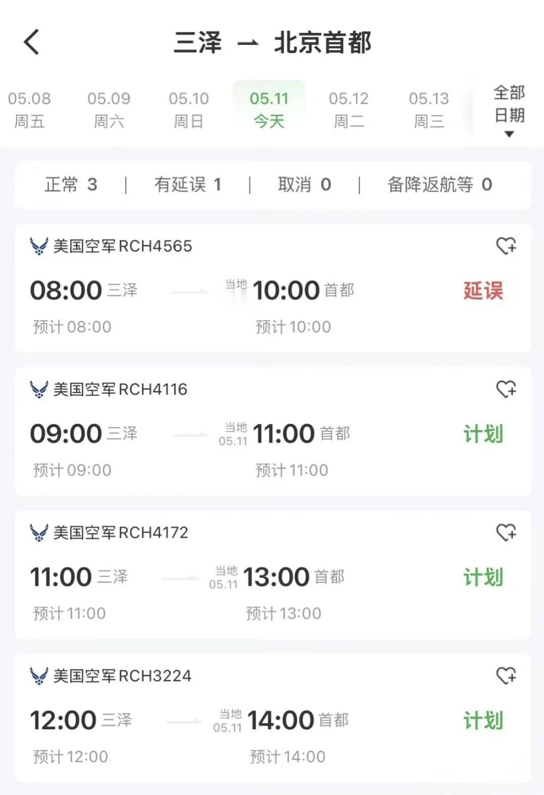 今天又有4架美国空军C-17A运输机飞过来降落。到目前为止，共有12架次C-17