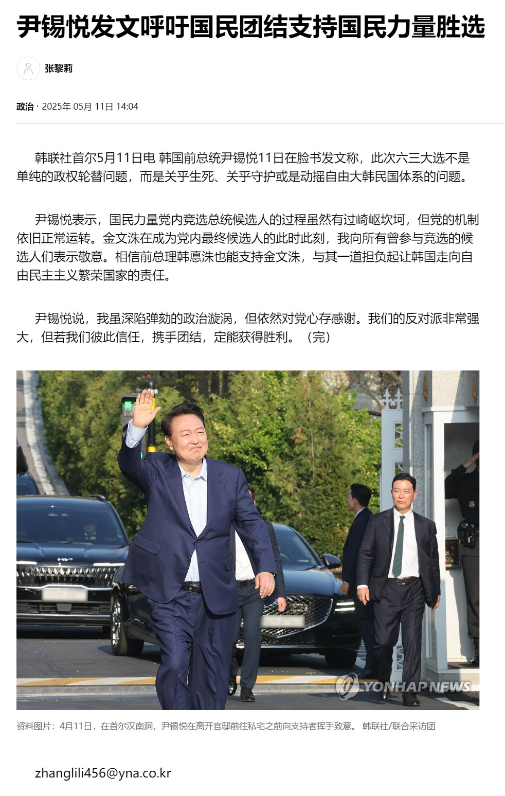 【韩国民力量党要求前总统尹锡悦退党呼声高涨】（韩联社）海外新鲜事热点现场韩联社
