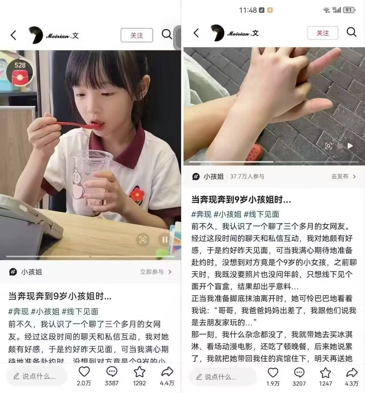 这种炼铜谣言肯定是有问题的，但是有些养几岁十几岁男孩子的，是不是也有问题啊？