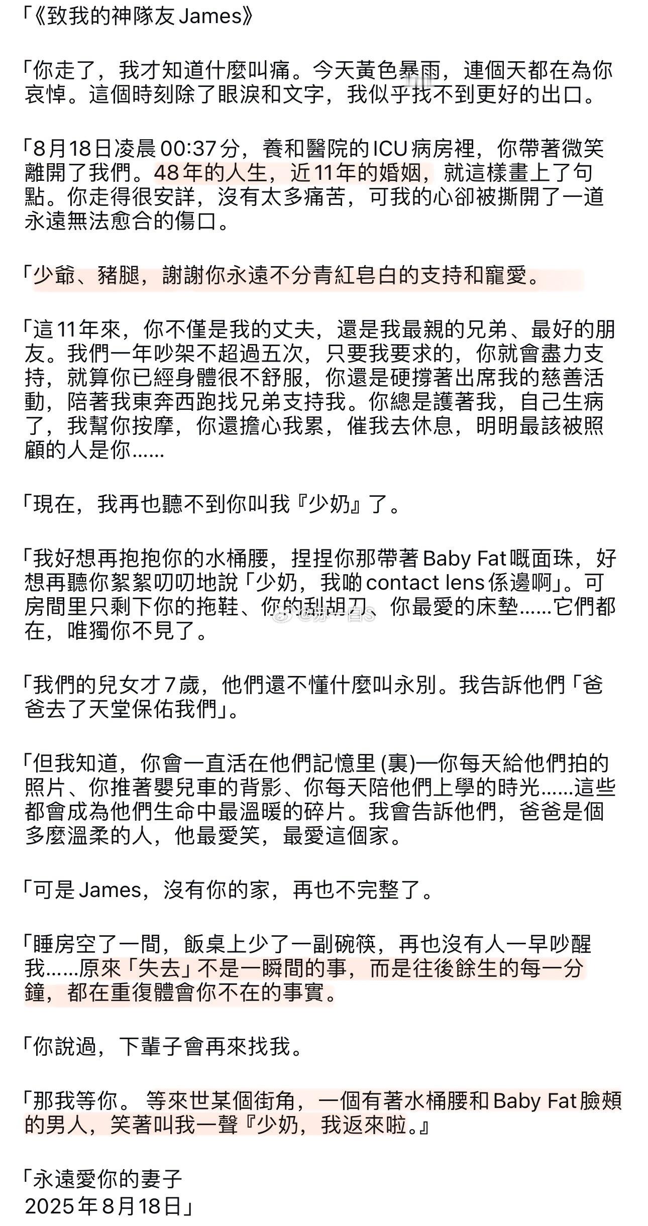 盛品儒（前亚视高层、盛宣怀的曾孙）去世，终年48岁（前情回顾👉）他的太
