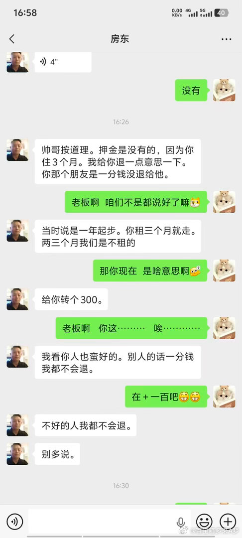 浙江省湖州市长兴县就你们这小地方全是坑，专门给黑心房东坑我们这些苦命的...