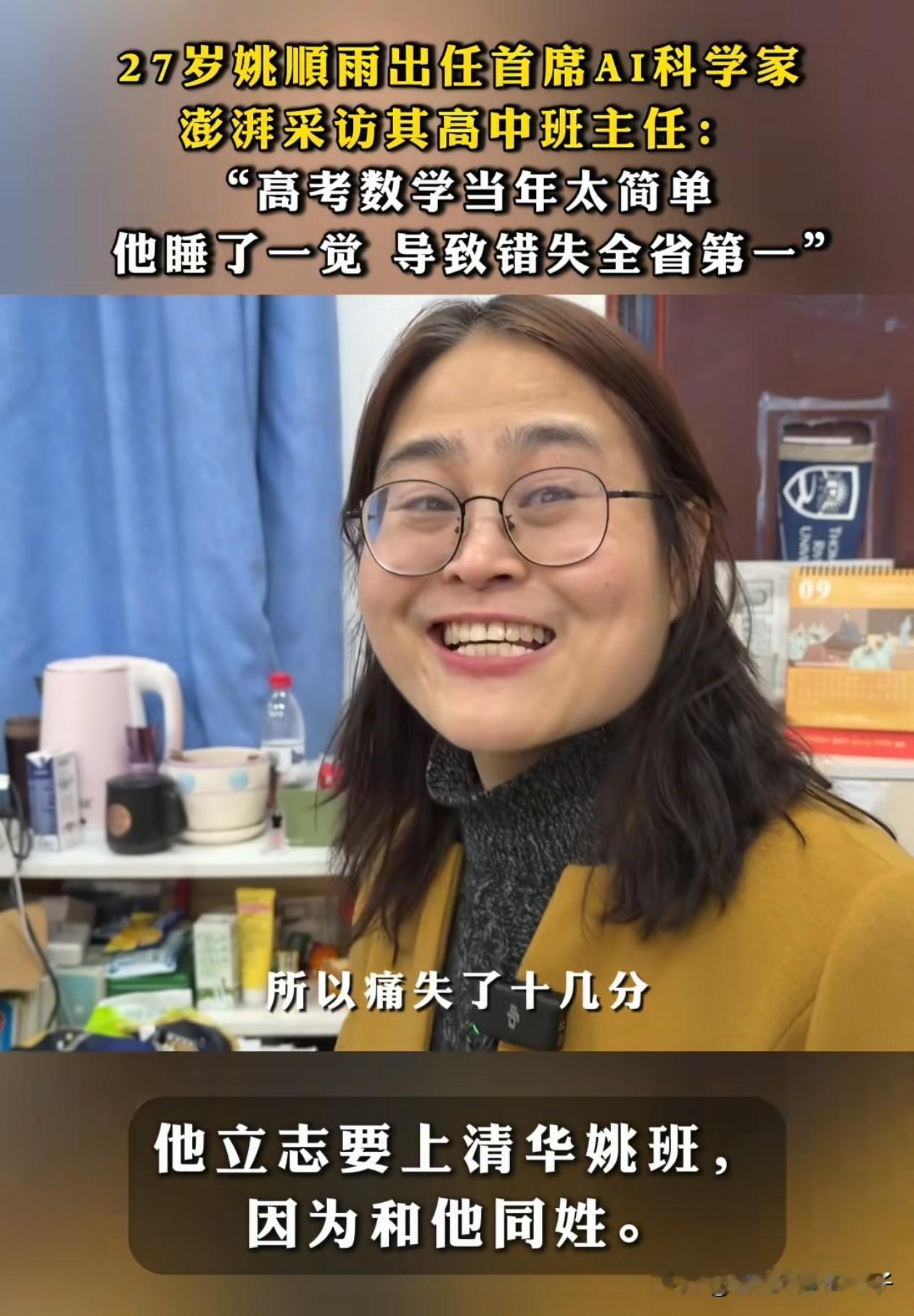 按姚顺雨高中班主任的说法，要是他高考时没有睡觉就是状元了，查了一下，安徽2015