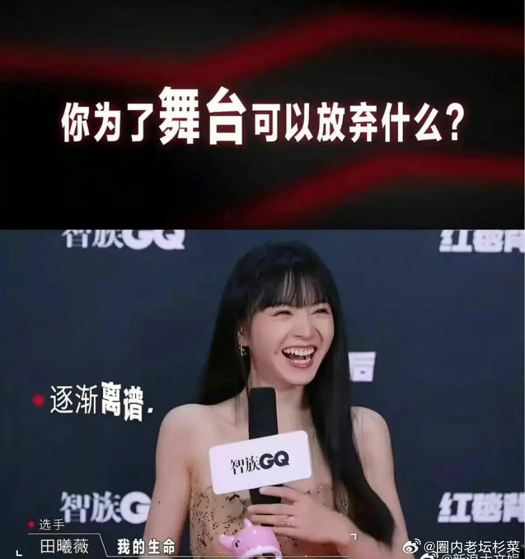 田曦薇竟然敢玩张艺兴和刘浩存的梗，真的是小太妹啊