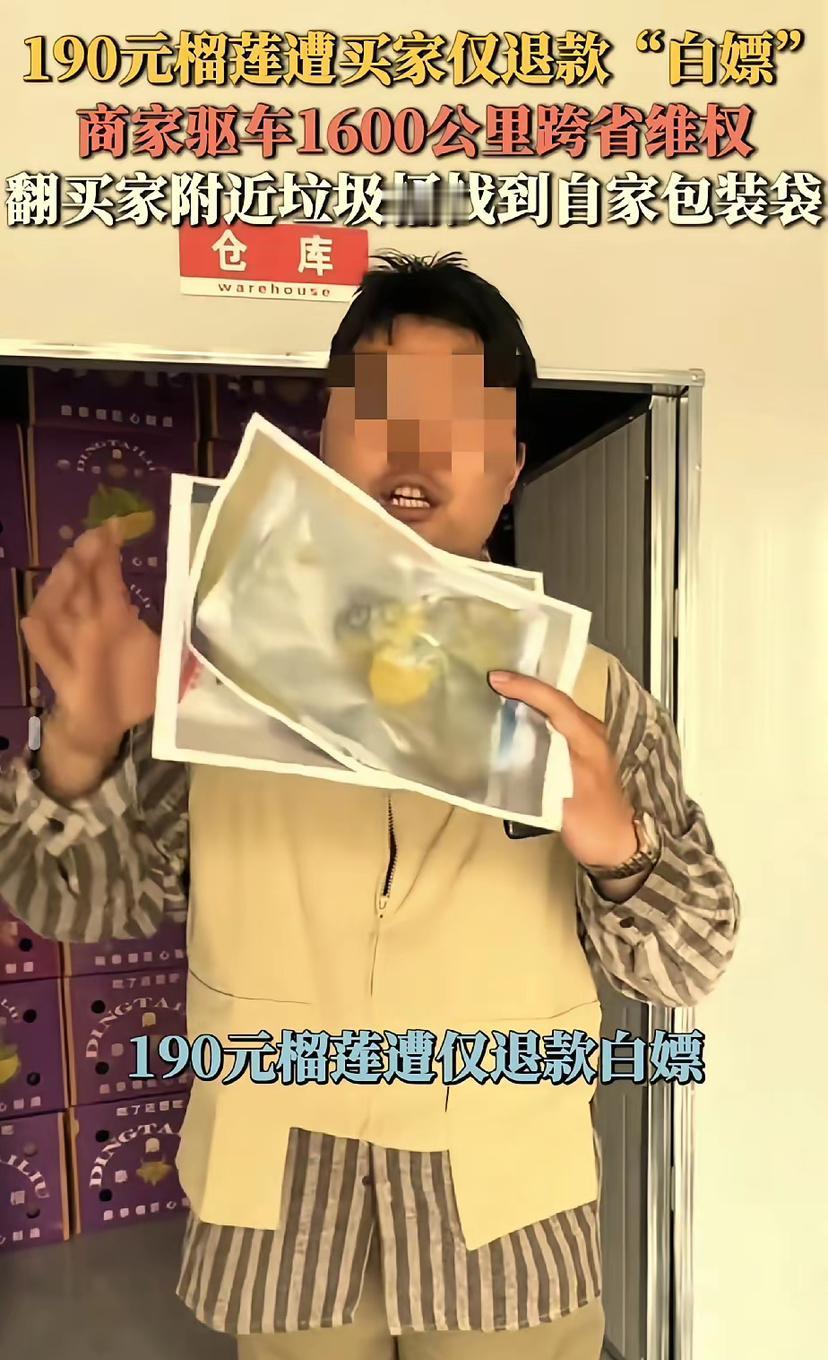德州“白嫖”榴莲的女子，这次知道怕了！她曾嚣张放话“来弄我”，还怼卖家“你听