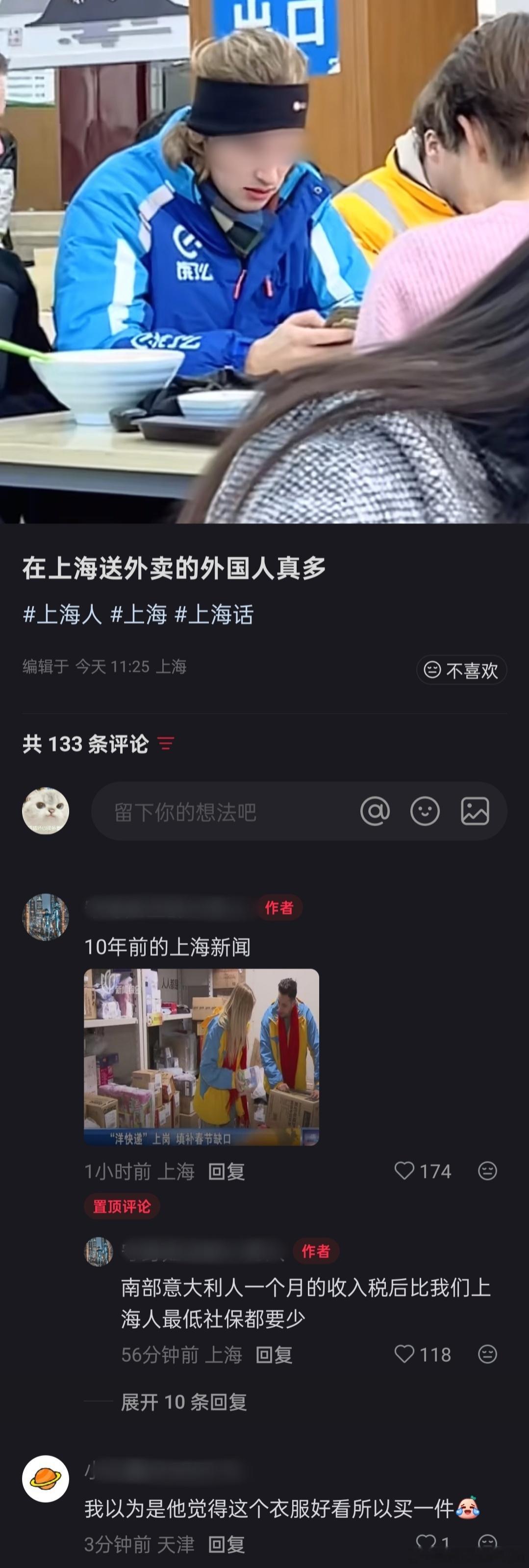 在上海送外卖的外国人很多吗？