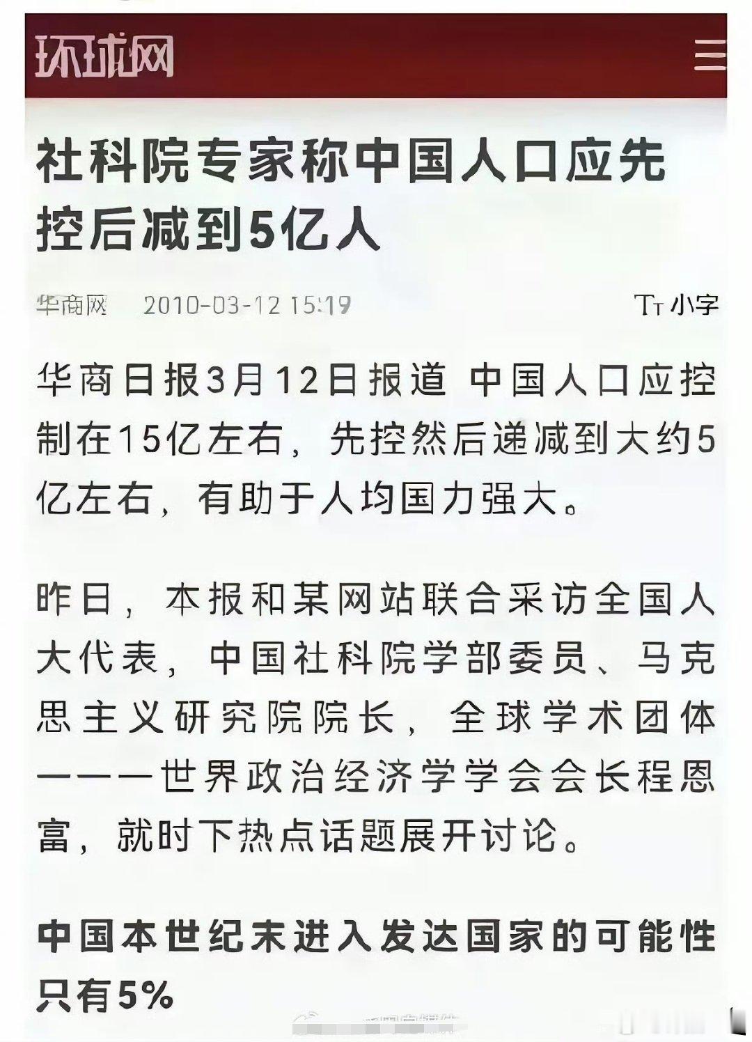 这说的是人话吗？祸国殃民的伪专家！