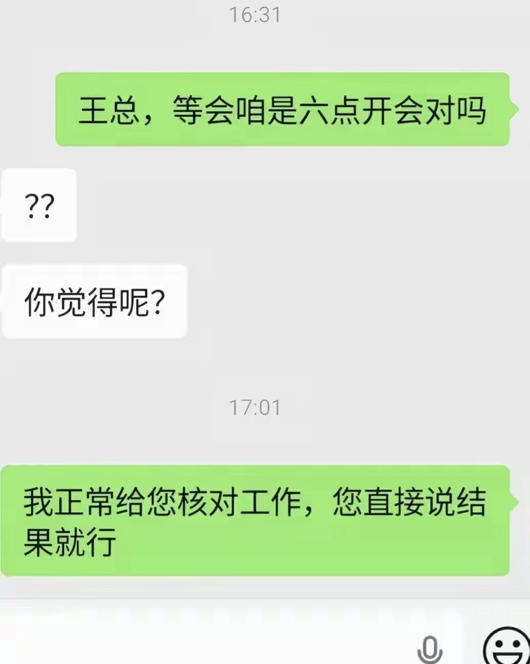 现在的员工都硬气得很！