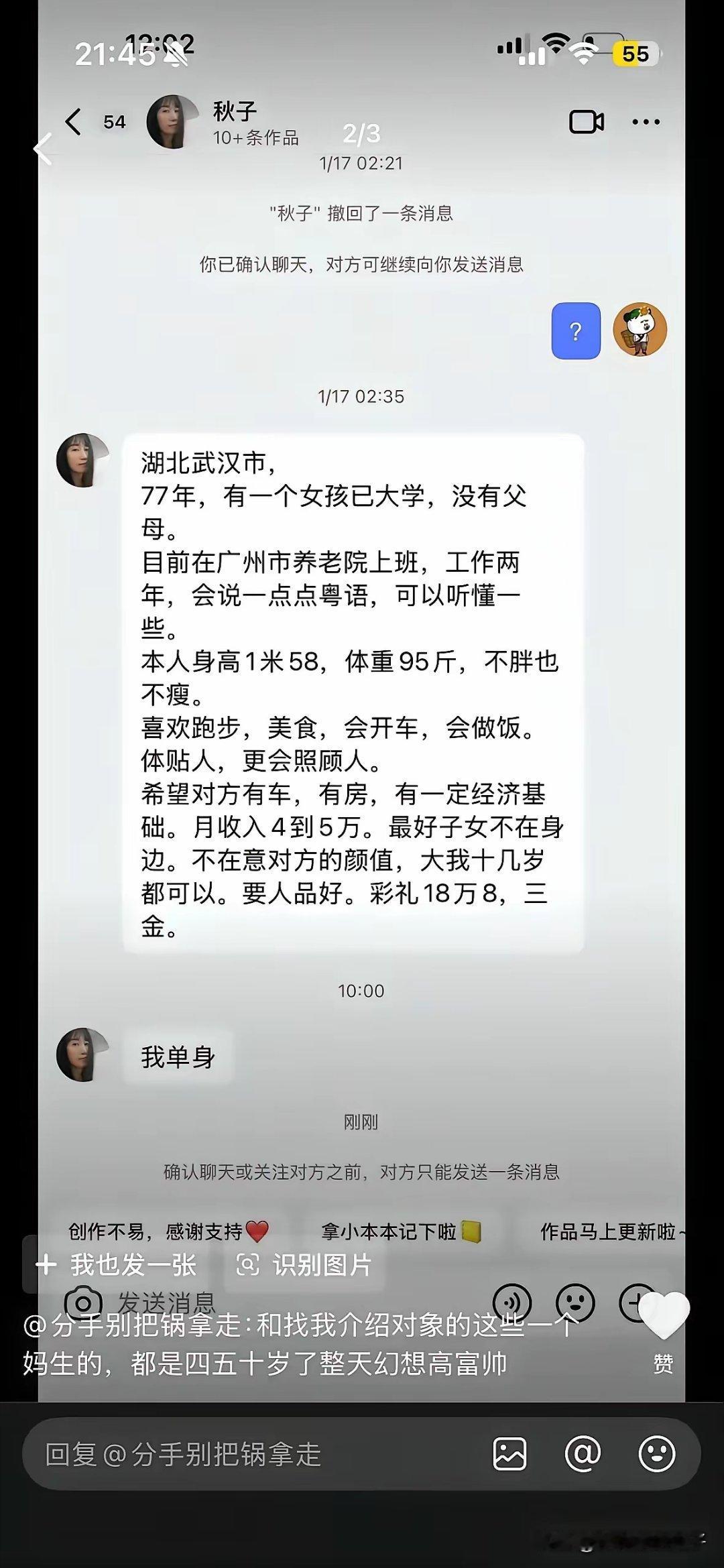 这大姐真会玩虽然年龄已经50，但是还是想要把自己当小姑娘一样，嫁出去！