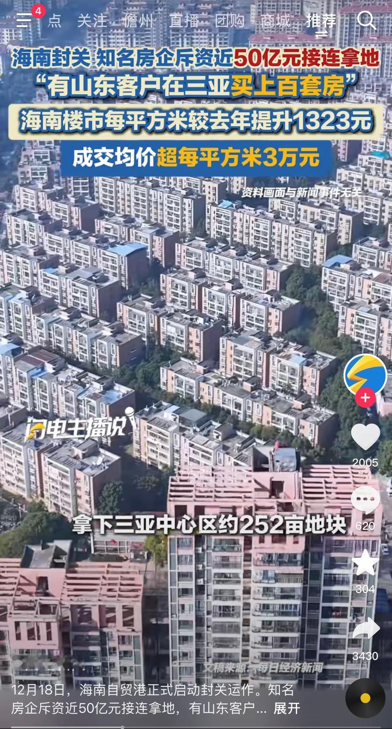 时代变了，海南再怎么搞也不可能成为第二个香港了，因为西方资本已经撤退了美国不带我