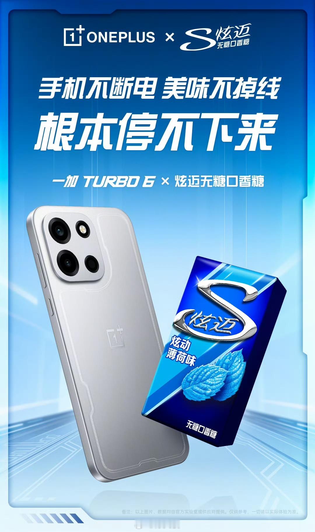 「德芙」之后是「炫迈」