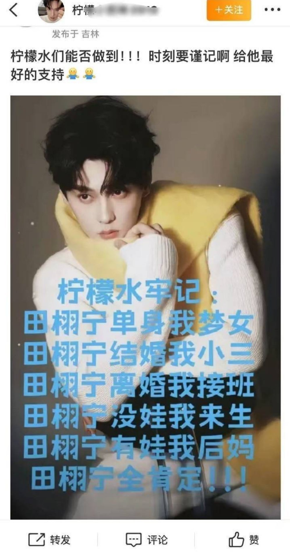 九成美转发区好像邪教组织，没有一点道德底线