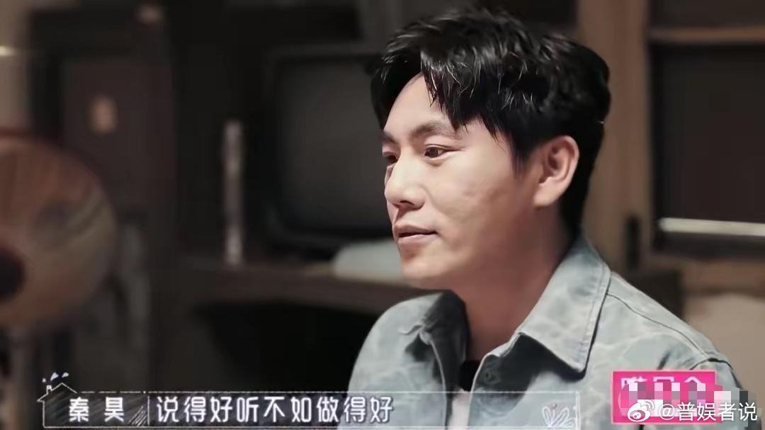 秦昊说，他爸妈过了四十多年，从不拉手，不给对方夹菜，就连一句好听的话都没有。伊能