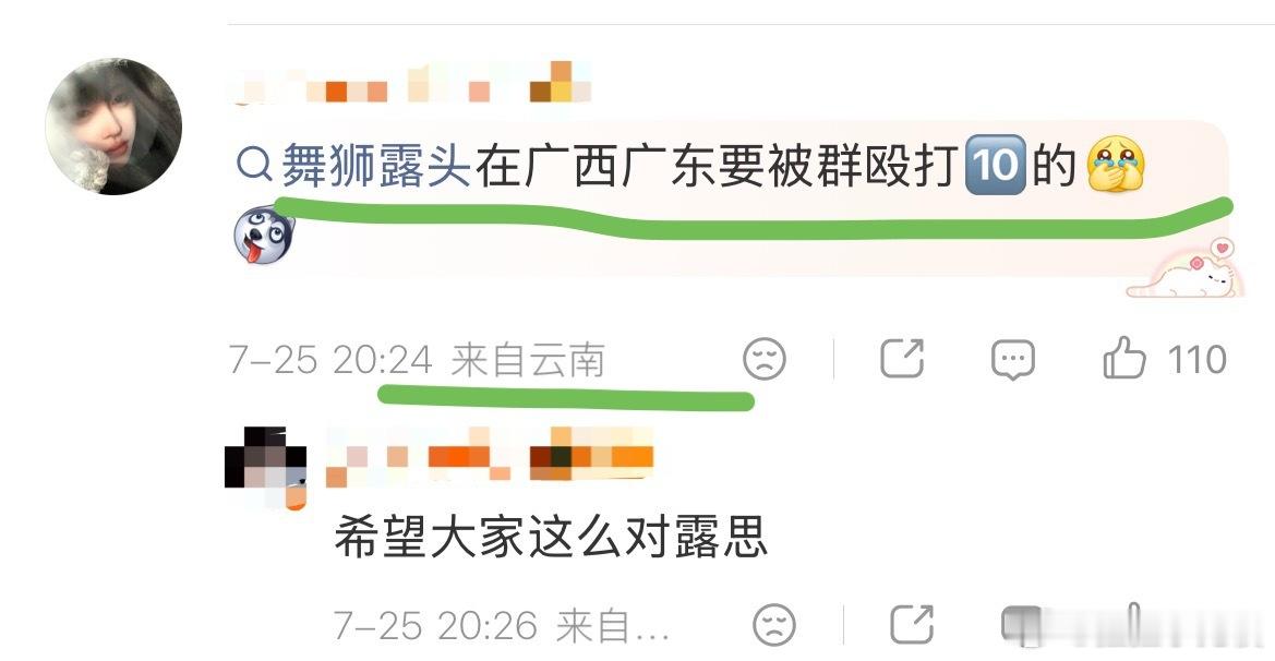哇本IP地址怎么不知道演出也不让漏脸