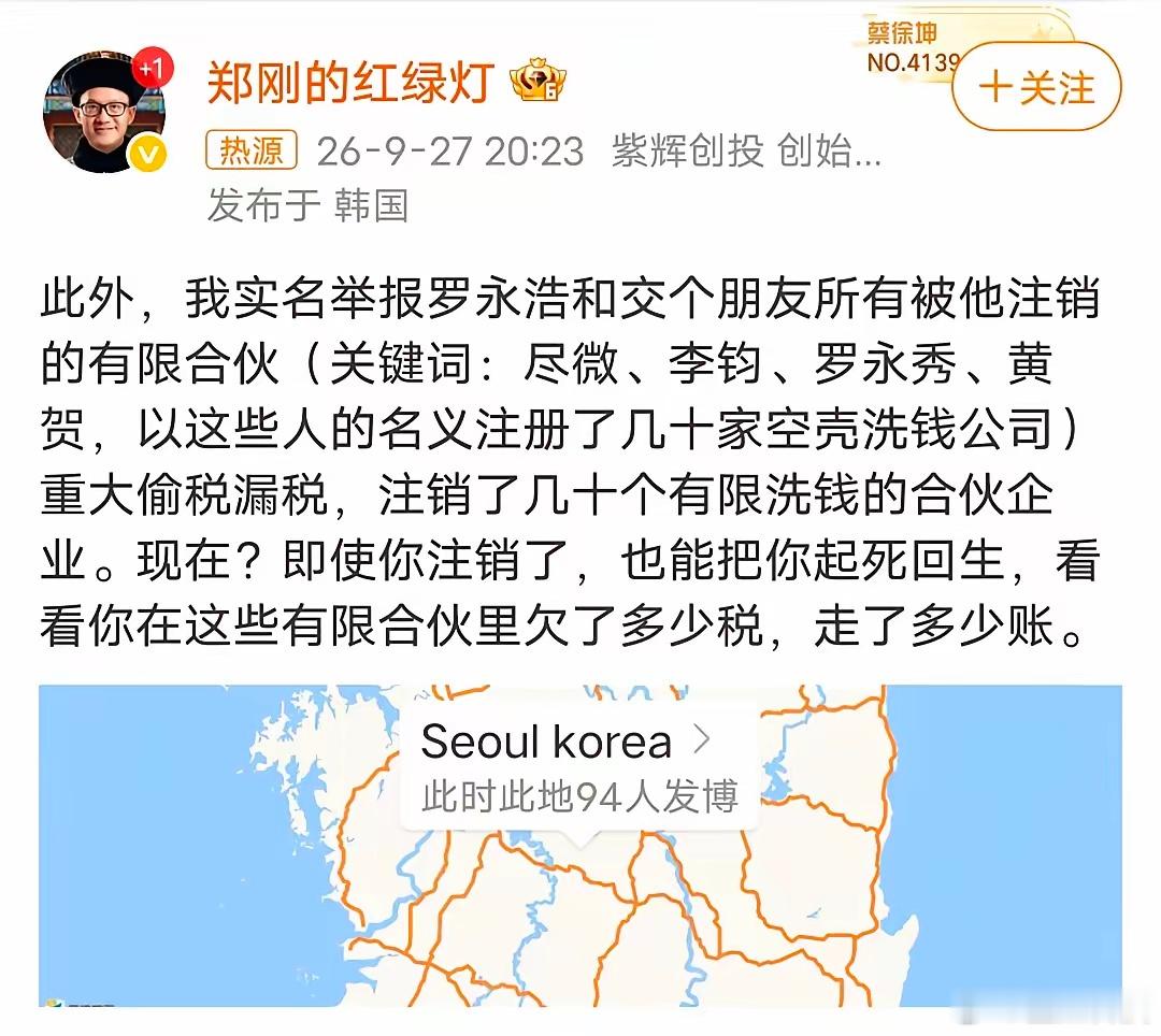 罗永浩大概率够给郑刚判刑了罗永浩和郑刚这场多年的投资纠纷，现在彻底升级到刑事层