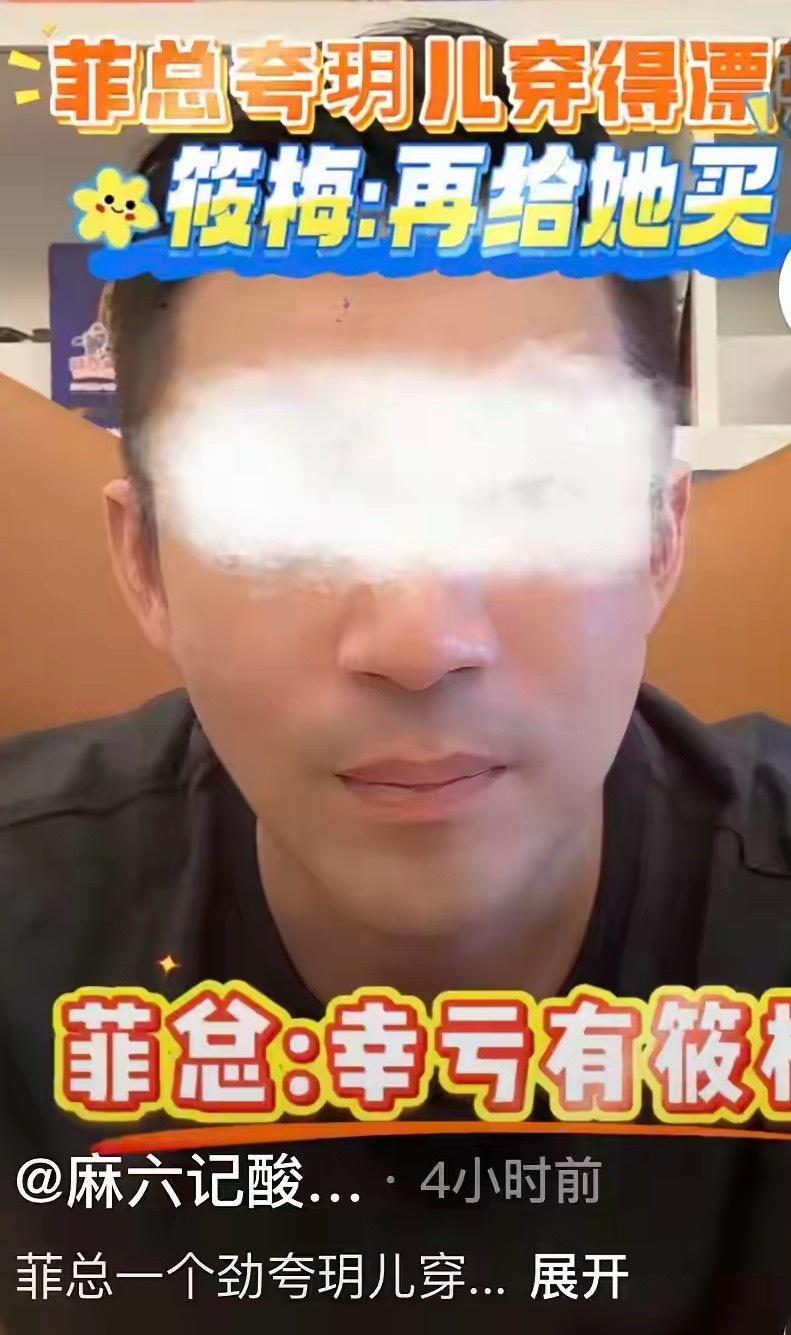 汪夫人儿童节又给玥儿买新衣服。玥儿笑了。汪总直播时，玥儿穿着新衣服准备出门，汪总