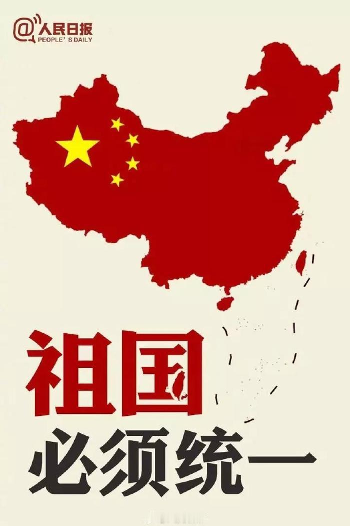 台湾最新民调：90%非兵临城下不接受统一；79%害怕打仗而不支持“台独”。接受统