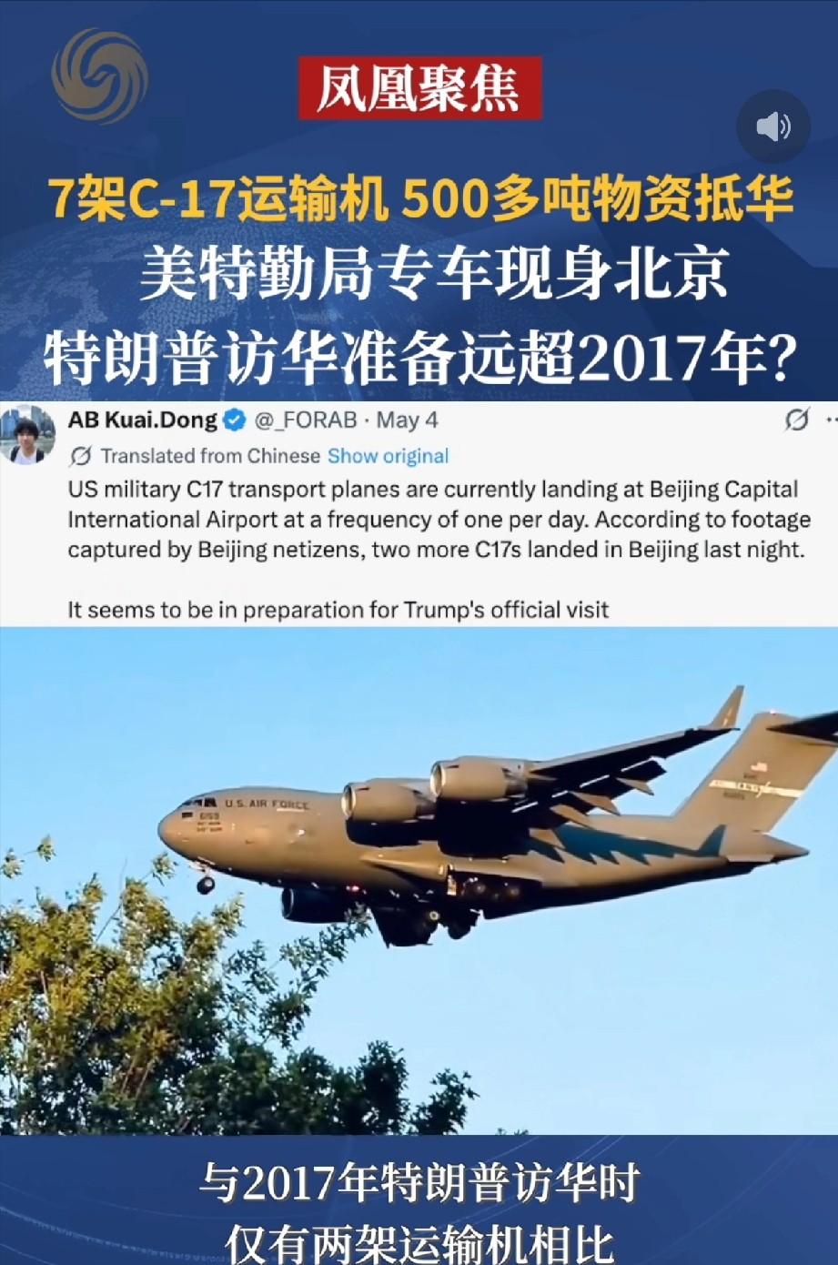 这也太夸张了吧？大批美军战略运输机、数百吨物资密集抵华，专属特勤专车接连现身街头