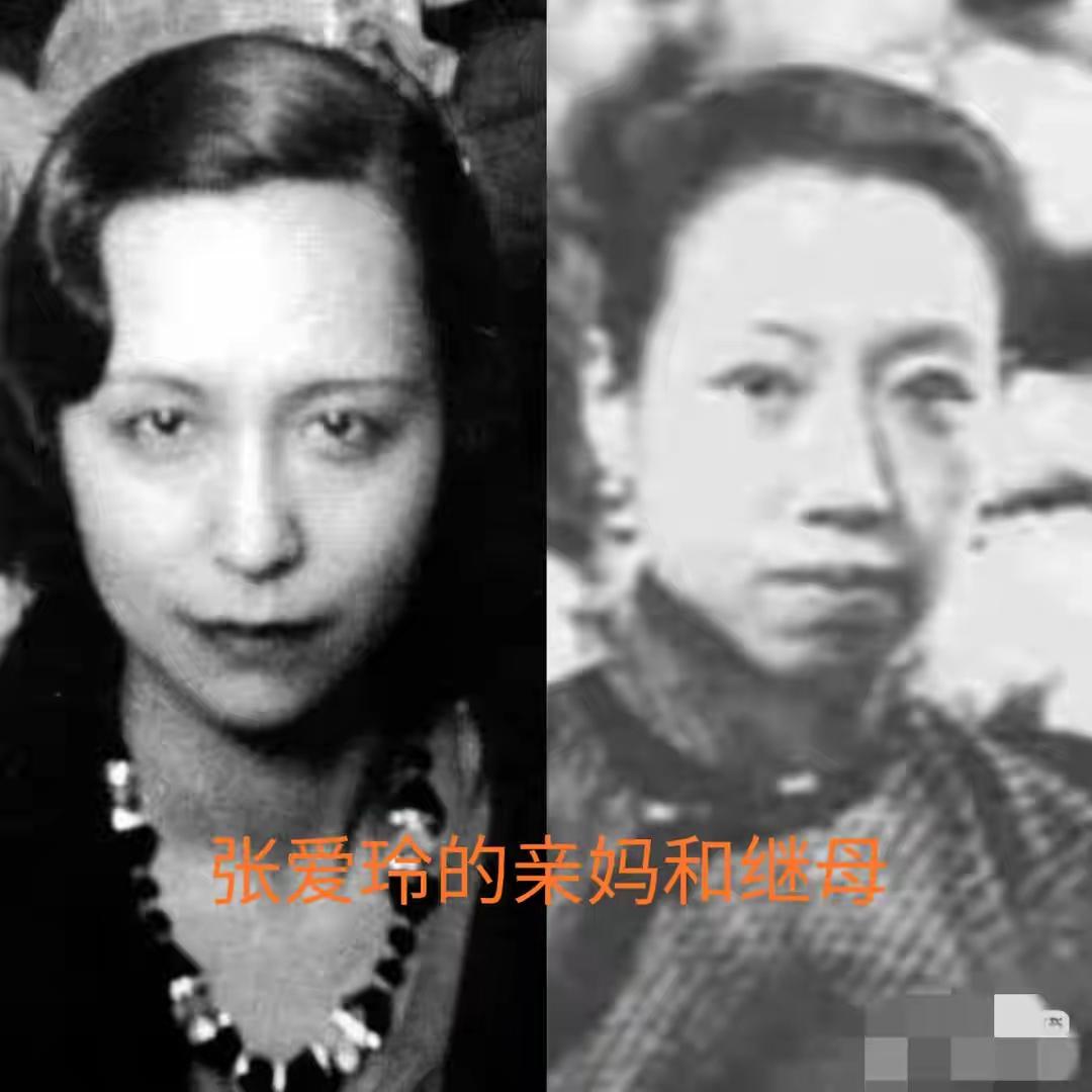 看看民国著名女作家张爱玲家族的相片，继母居然没有生母漂亮。而被张爱玲夸作很漂亮