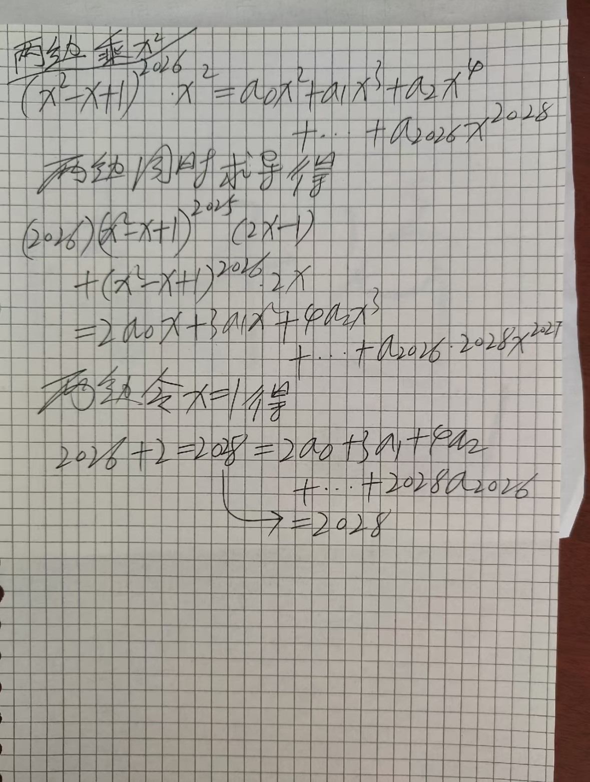 高考数学132分开学考只考了12分看了一眼试卷，难肯定是很难的，但考个位数的同