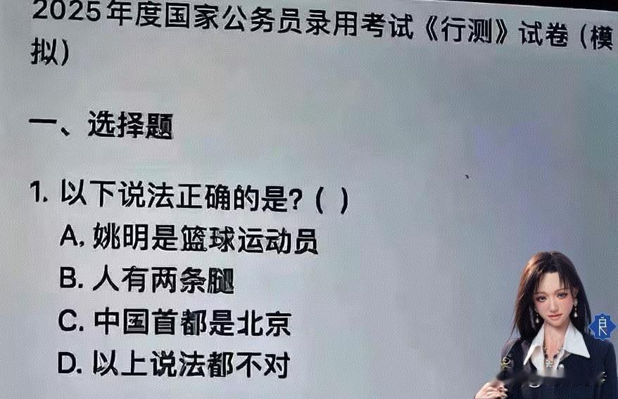 这题目考的有啥意义？