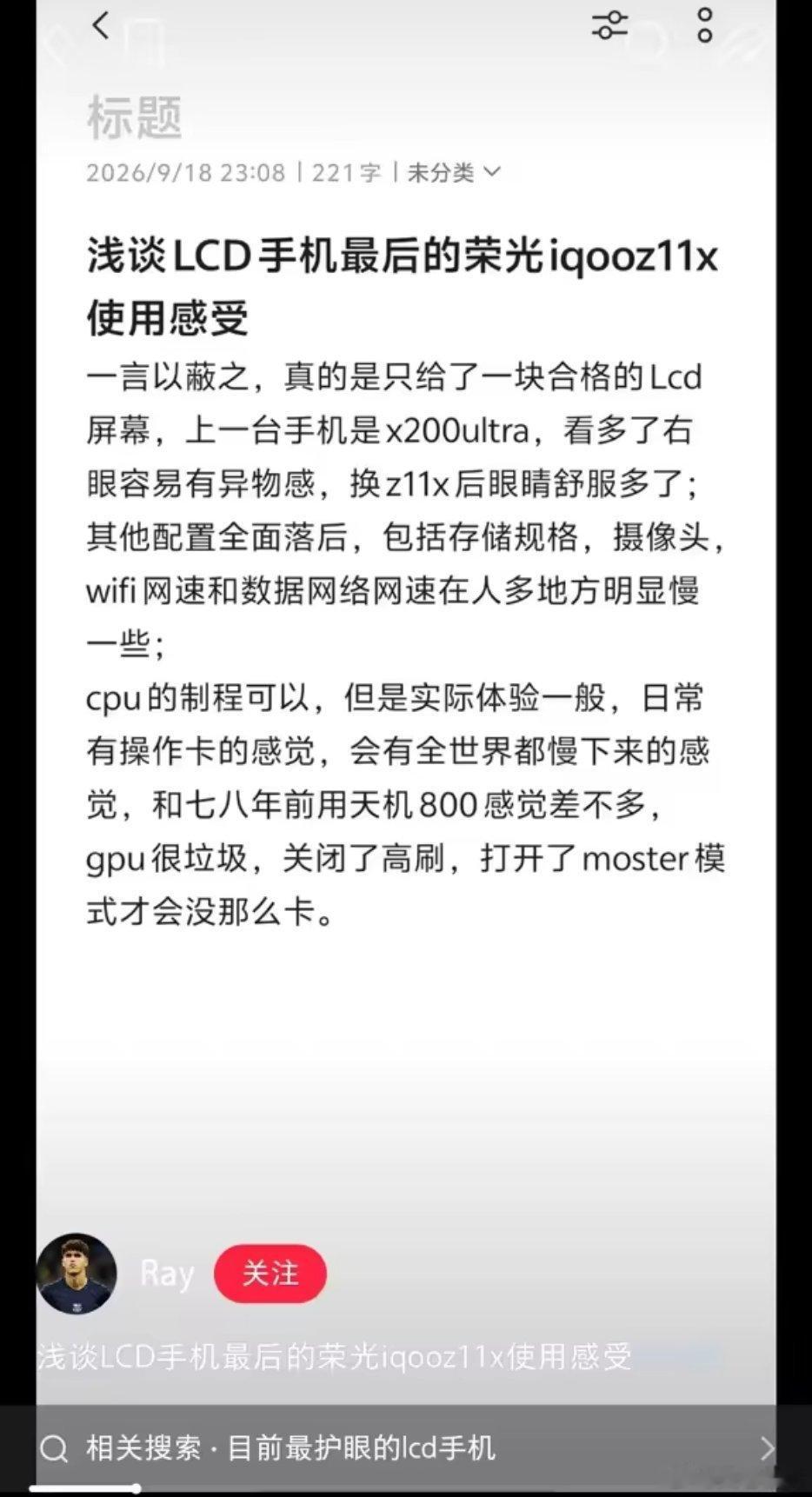LCD用户群体内就是爱吹牛皮的笨蛋多，什么歪瓜裂枣的机器都喜欢给加个“LCD荣光