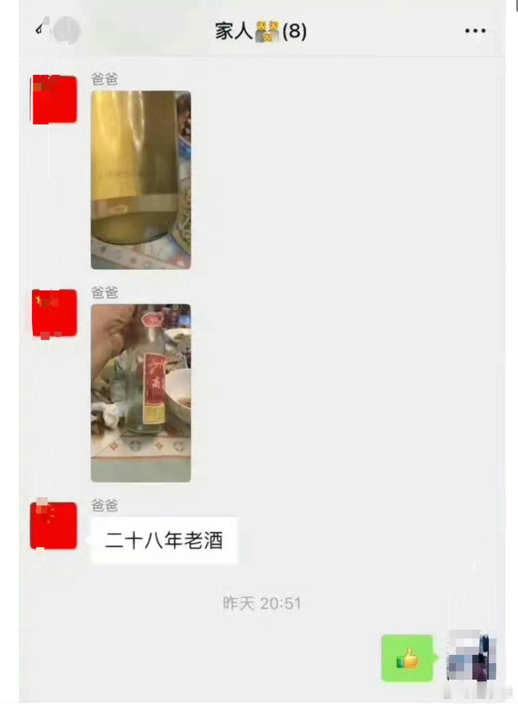 因为点赞经常无人回应爸爸退出了“家长群”​​​