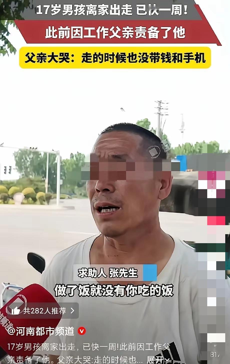 生在这样的家庭，能不内向吗？河南这件事看得人心里堵得慌，17岁本该无忧无虑的年纪