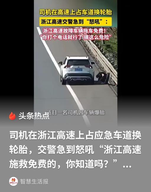 浙江丽水温丽高速青田段，一名驾驶员行驶途中车辆爆胎，为节省动辄上千元的拖车费用，