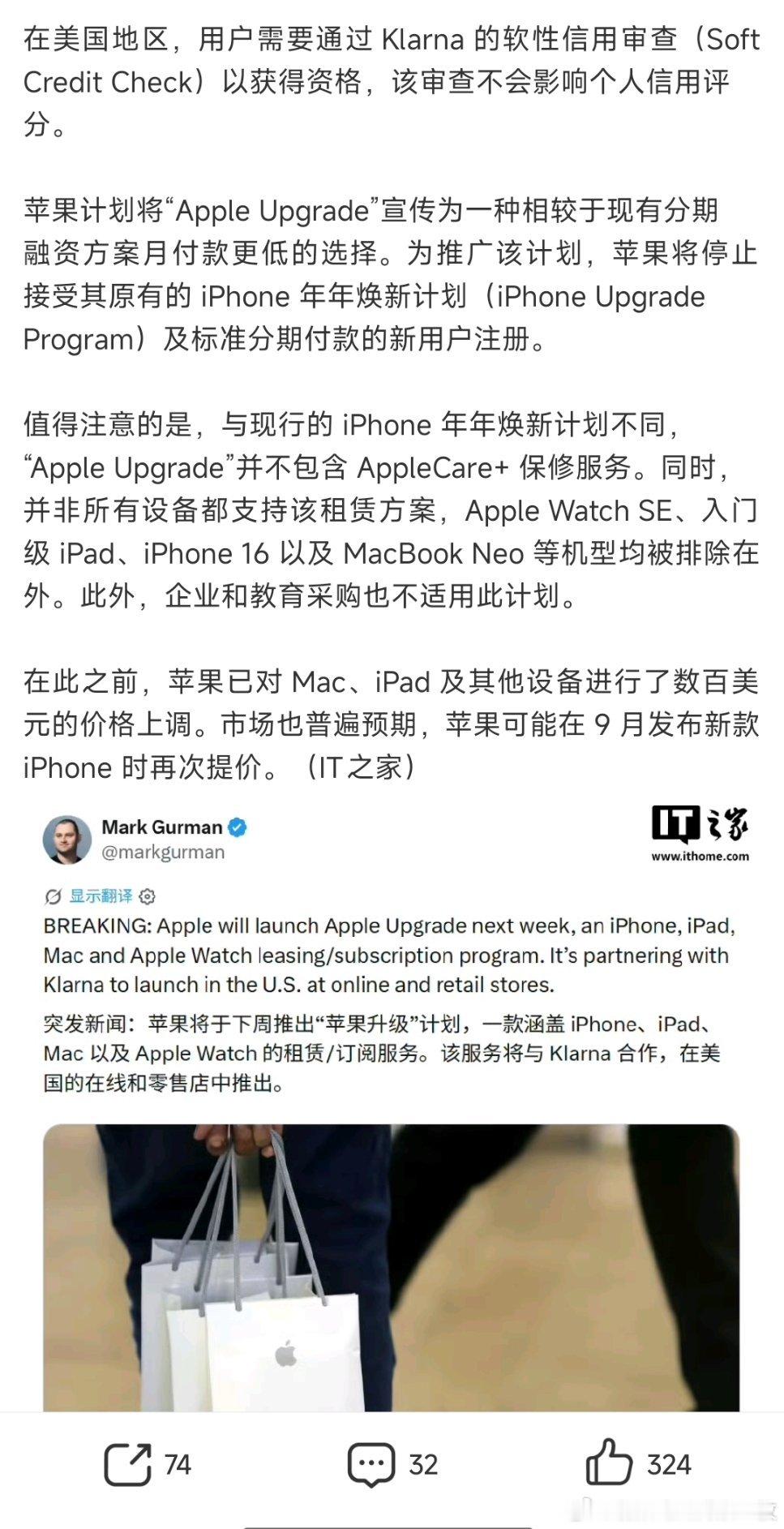 苹果拟推出月租iPhone以后进苹果店，店员第一句话可能不是“您要买哪款”，而是