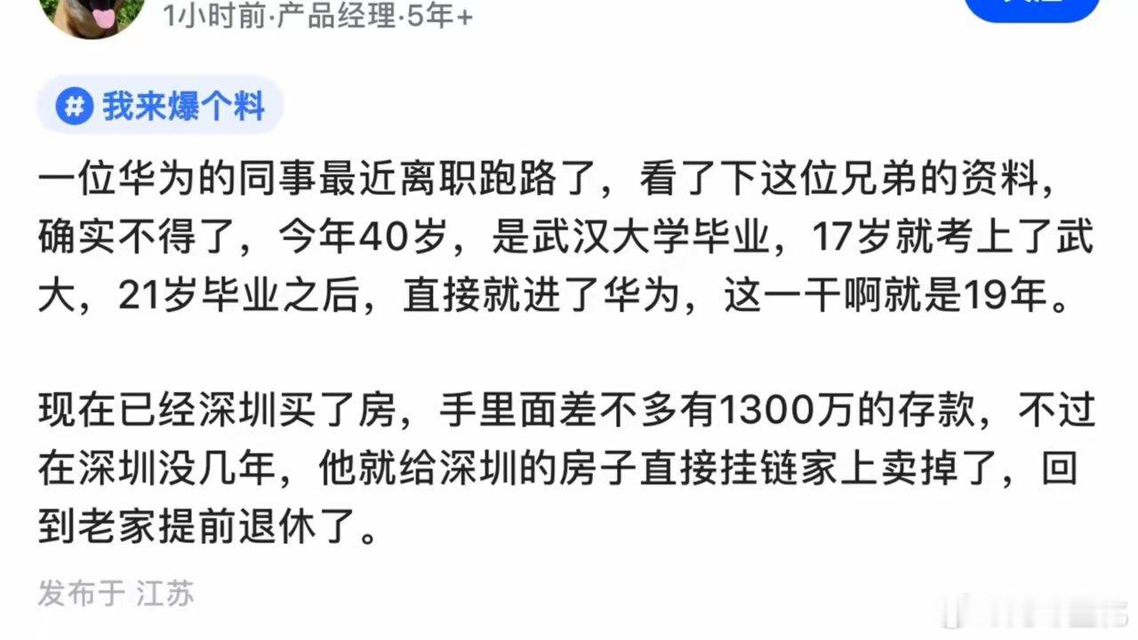 这位同事活得也太通透了。​​​