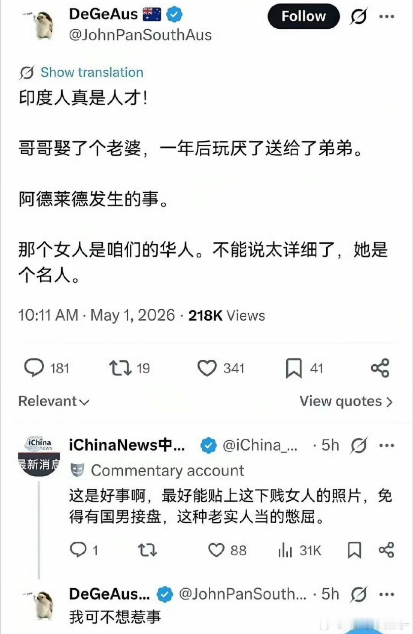 真的吗？