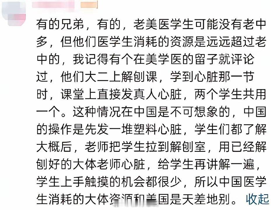 突然意识到为什么美国学医那么贵了。医学生一节课居然两个学生分到一个心脏。