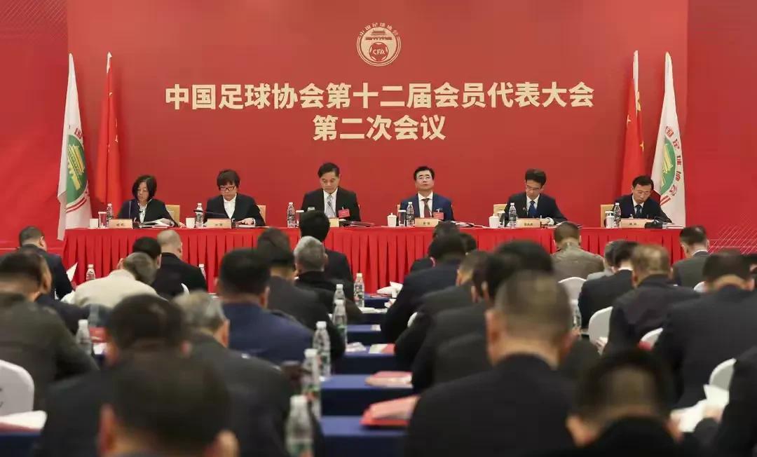 中国足协组织学习全国足球工作会议精神，提出了“聚焦主责主业、全力落实足球振兴、聚