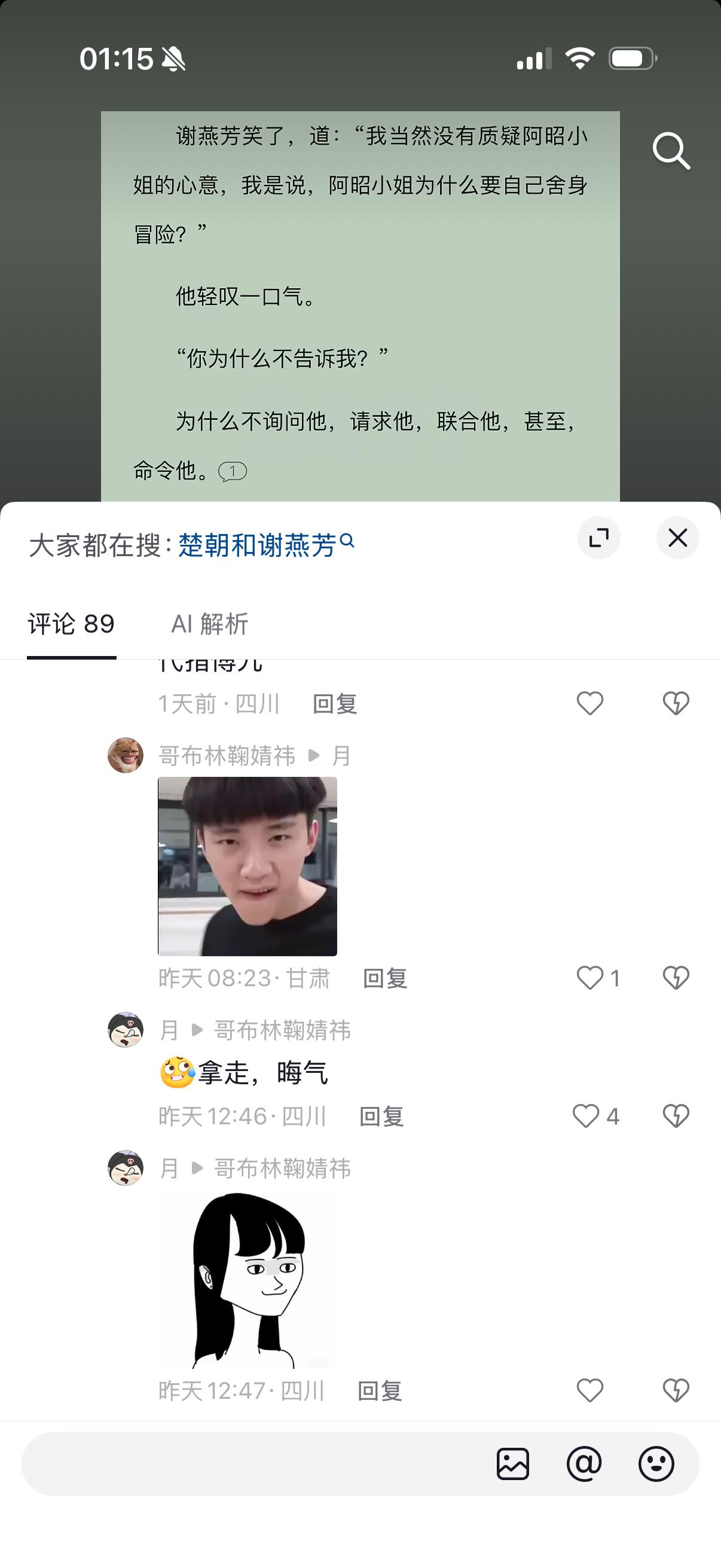 怎么办，一眼认出