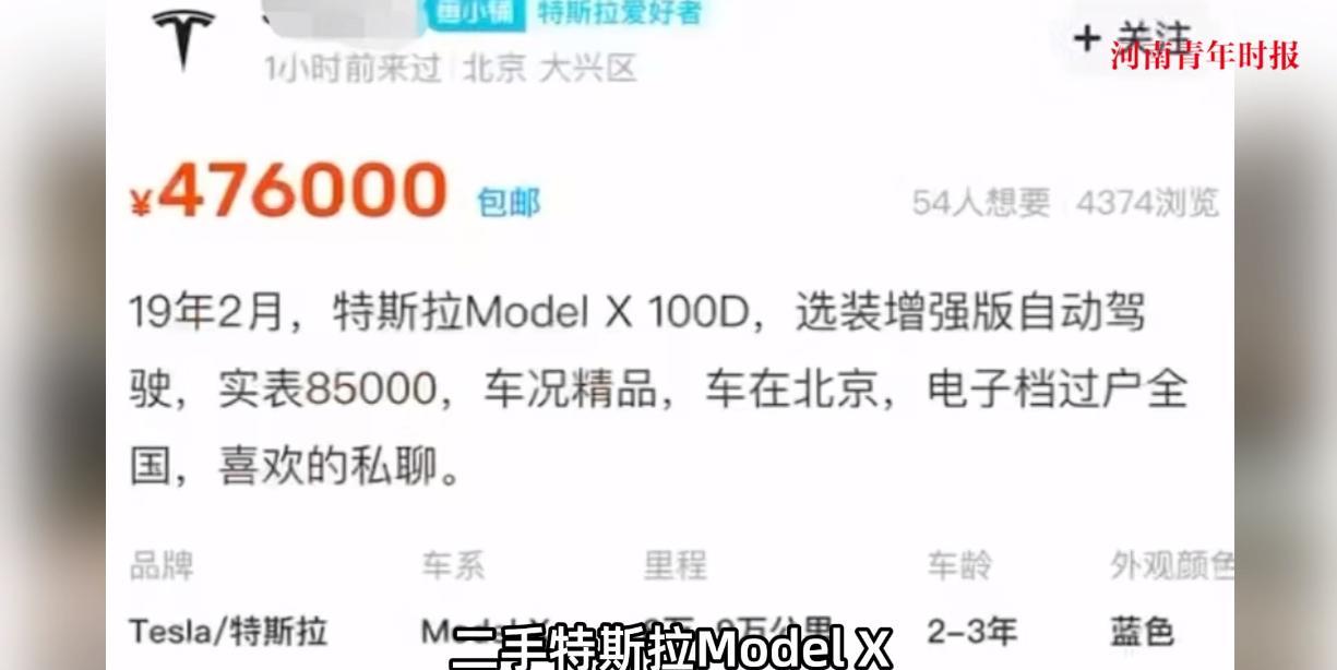 “防不胜防！”2022年2月，北京，一男子在网上发现了一辆原价100多万元的豪车