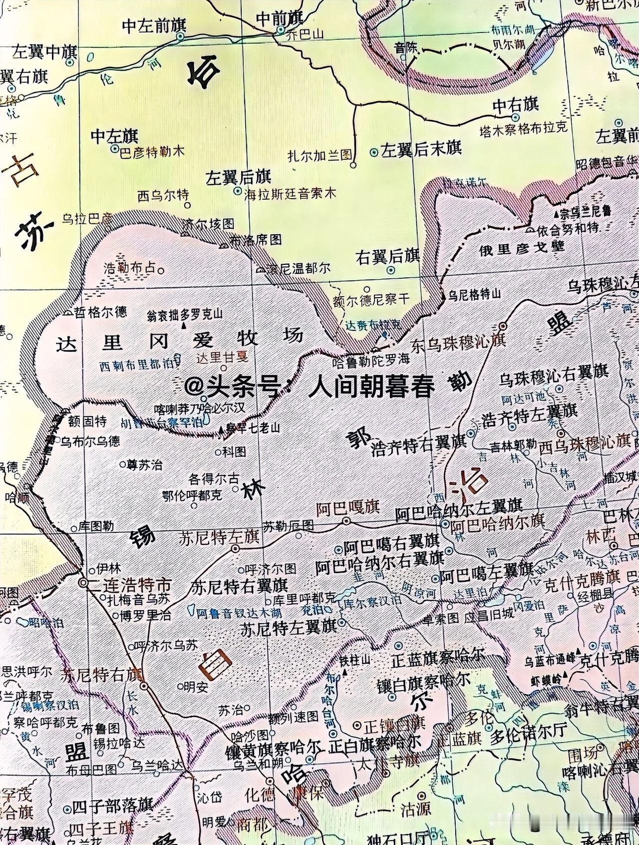 近代以来，我国内蒙古自治区版图最大的损失就是失去了肥美的达里冈爱牧场。达里冈爱牧