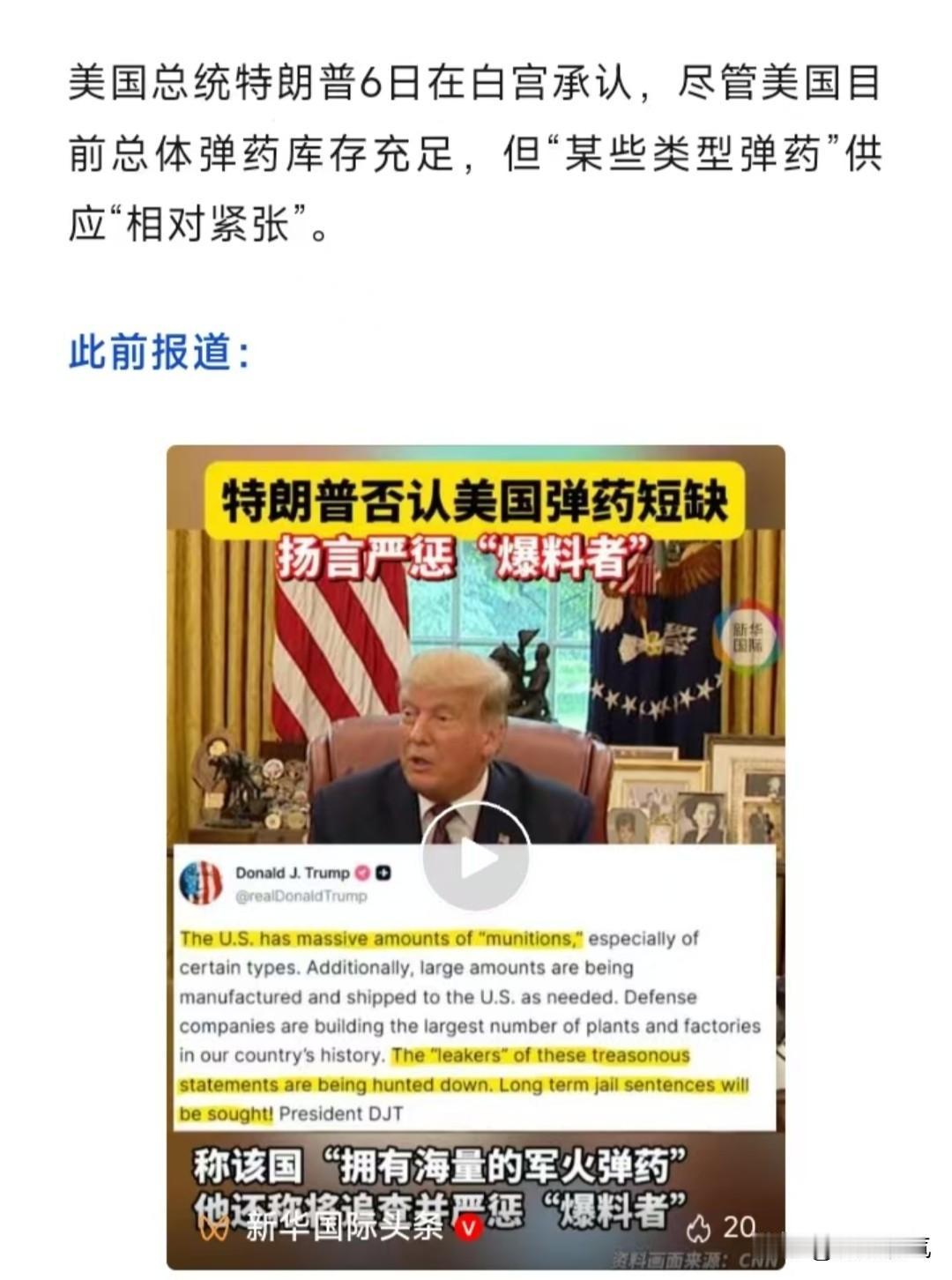 特朗普承认了！本来它们可以创造奇迹！伊朗恐怕要后悔一辈子！因为它们再次错过了打爆