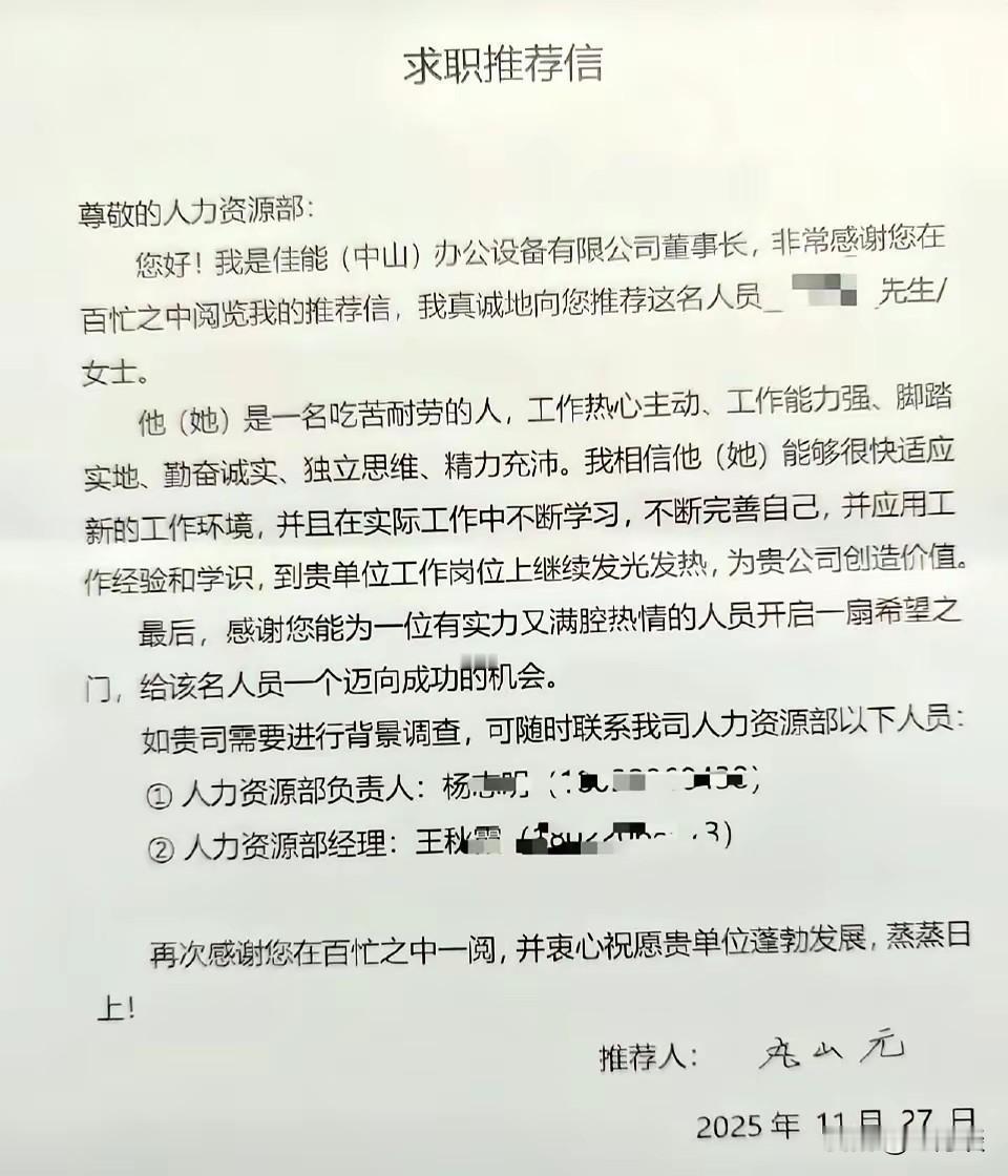 中山佳能公司停产了，中山佳能公司员工能拿到2.5N+1，再加上5个月工
