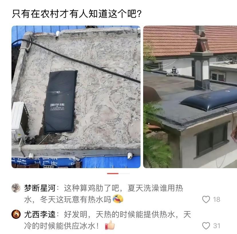 如果你不知道什么叫认知差距，看这个就明白一切了。南方人不懂北方的生活习惯，不亚