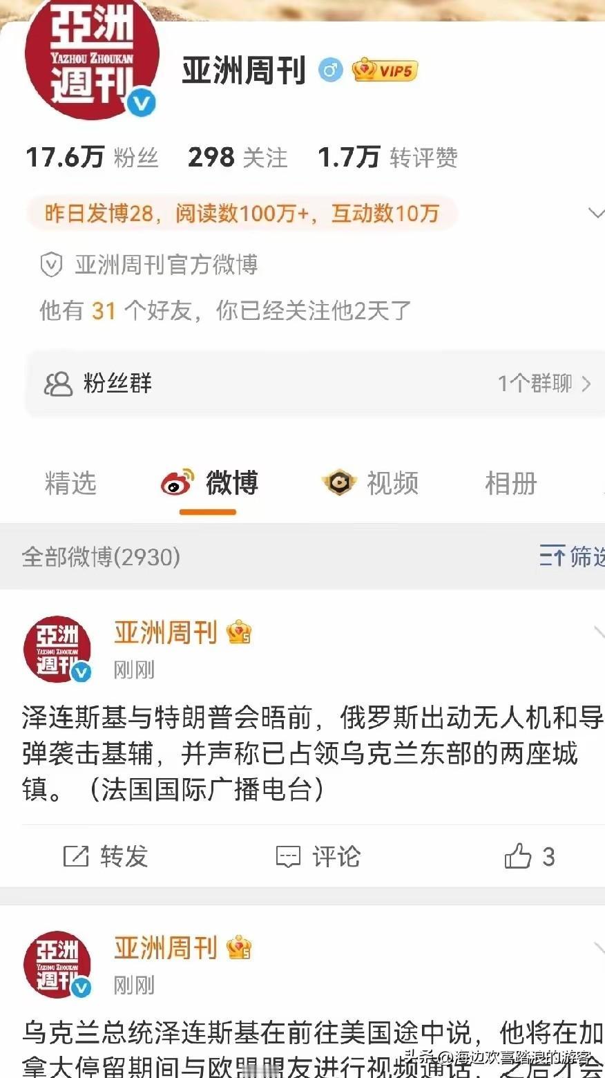 南京博物院的事件大概不会有结果了，从《亚洲周刊》刚才一个反常现象就可以看出来，这