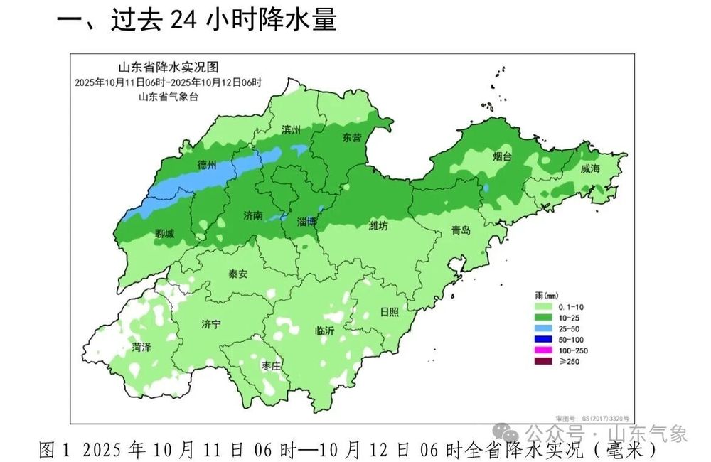 天气实况与预报(10月12日发布)| 13日-14日山东降水减弱