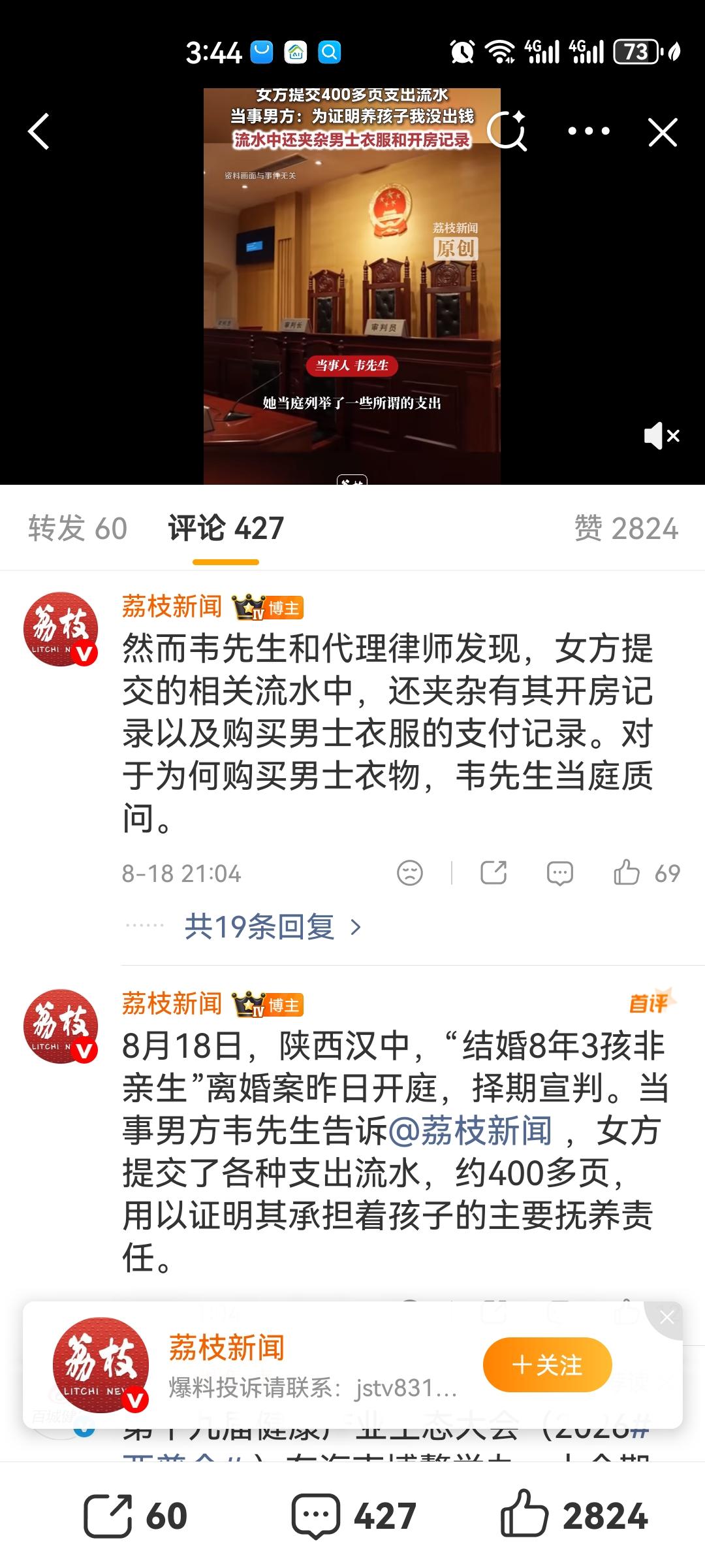 陕西汉中这起8年婚姻官司，看得人心生感慨。2018年奉子成婚，三