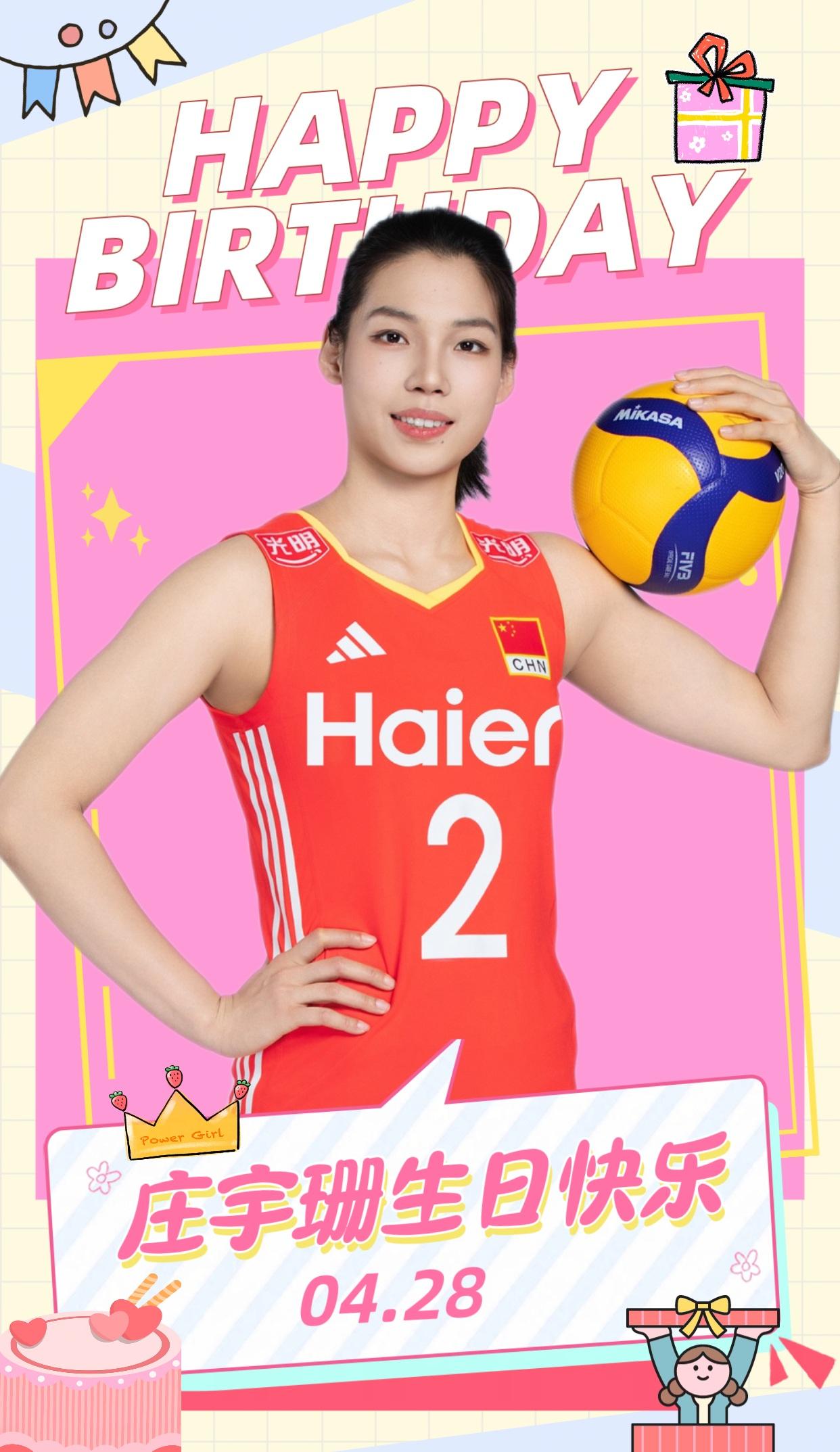 【4.28庄宇珊23岁生日快乐！】4月28日是中国女排主攻庄宇珊生日！雨刷同