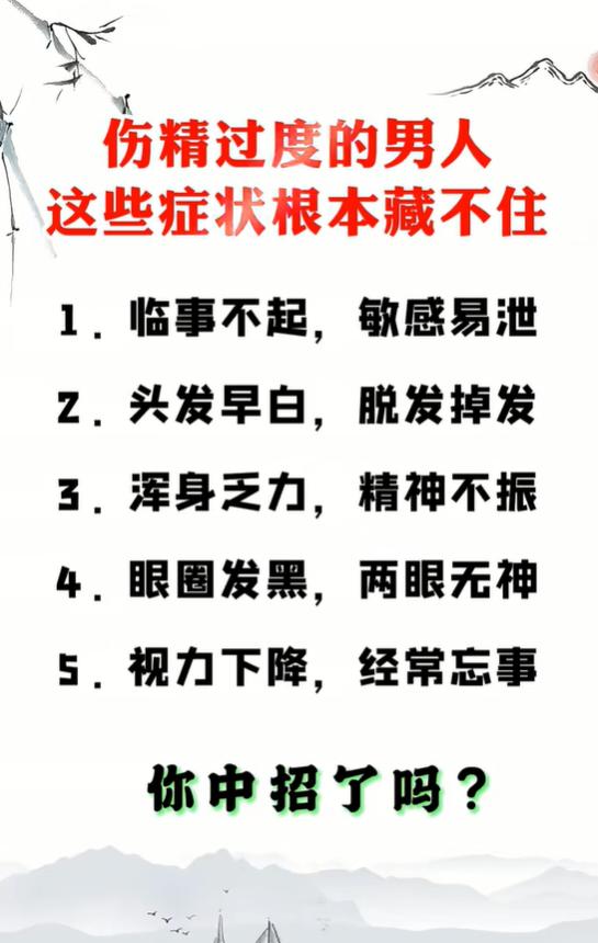 肾精亏虚的男性，身体会有这些信号