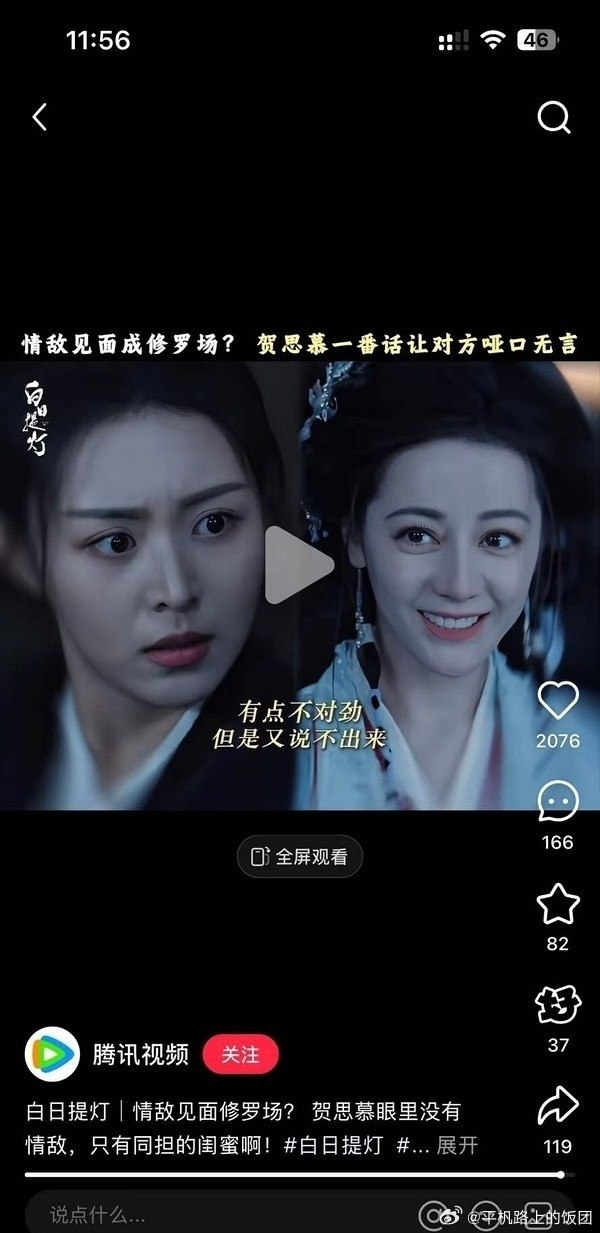 白日提灯热巴好歹也是内娱以前的断层女顶流，每次红毯热搜都会爆，颜值霸主。2019