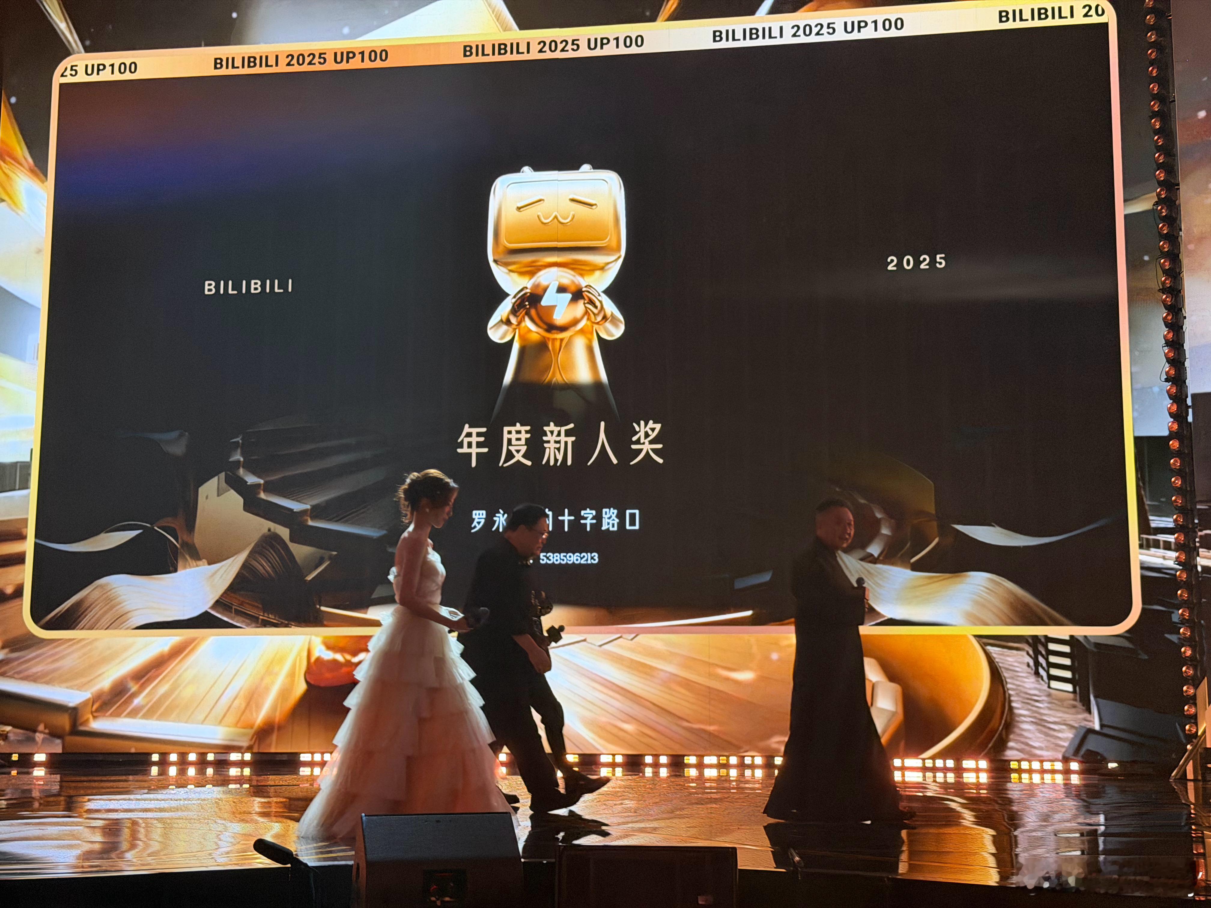 “年度新人UP主”