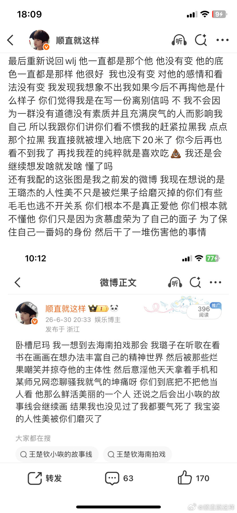 给你们讲一个搞笑的事情橹毛把我真情实感给王璐杰写的800字小作文给🍊了[笑着哭][笑着哭]这波操作