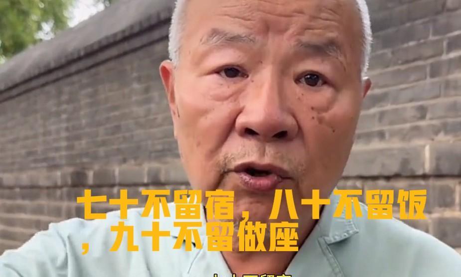 对于杨少华的离世，听听北京老大爷是怎么说的，确实挺有道理！北京老大爷说，人到了