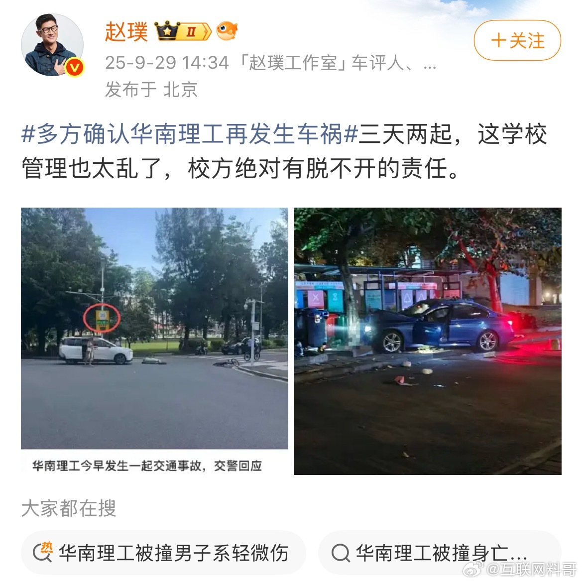虽然武汉大学发生性诬告案、论文门，但是人家好歹没有出人命啊！华南理工大学这是出了