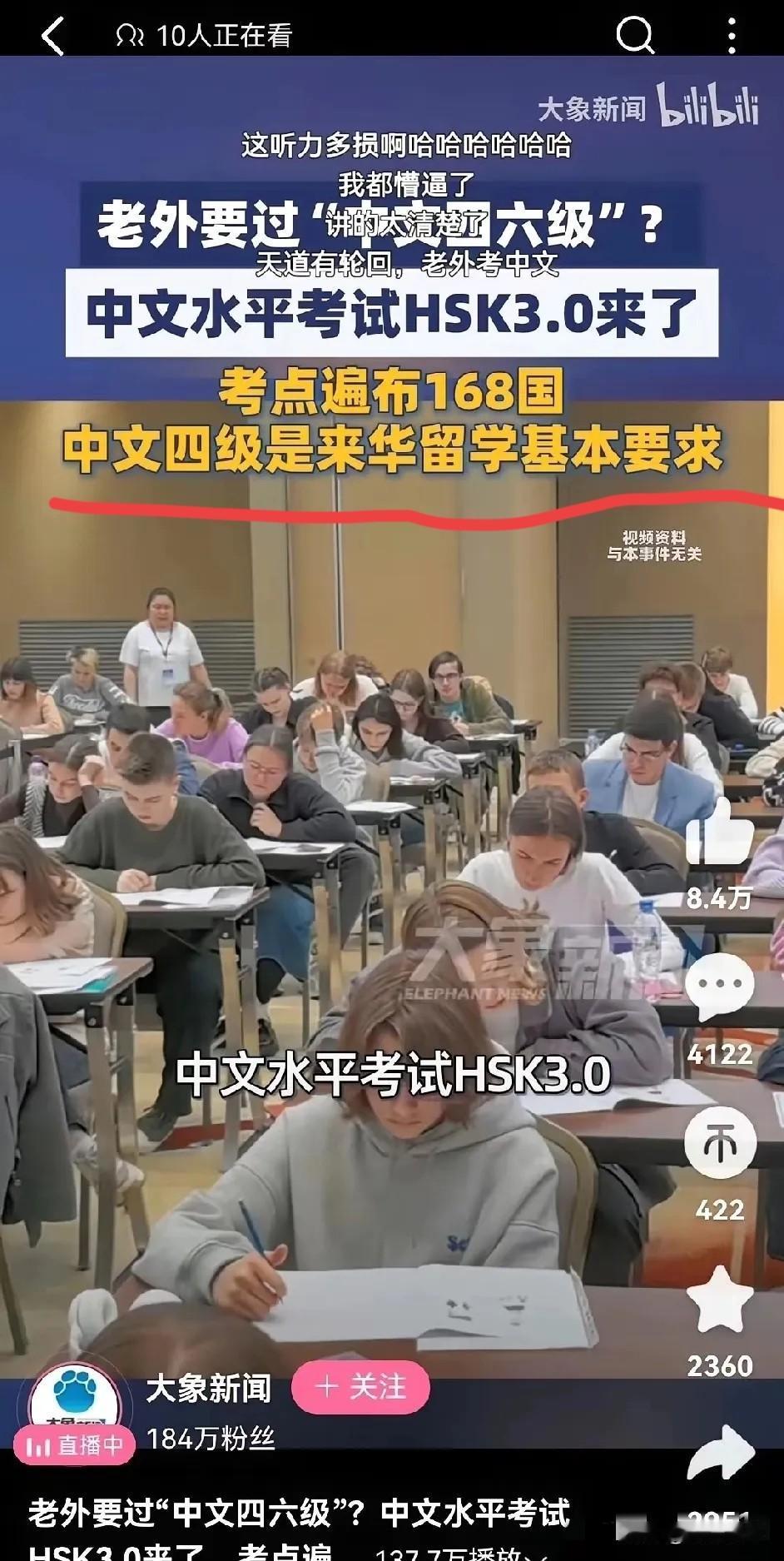 终于，外国人来华留学的要求提升了！​据悉，中文水平考试HSK3.0将于2026
